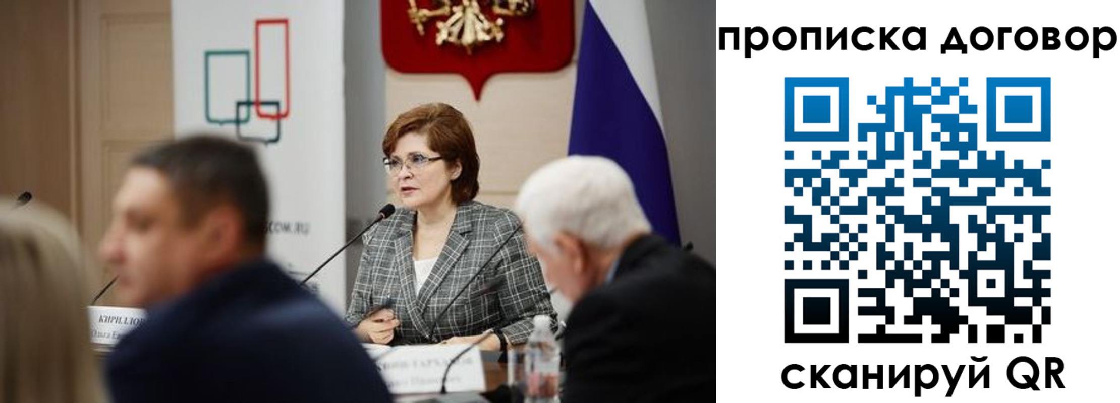 временная регистрация законно в Калининградской области