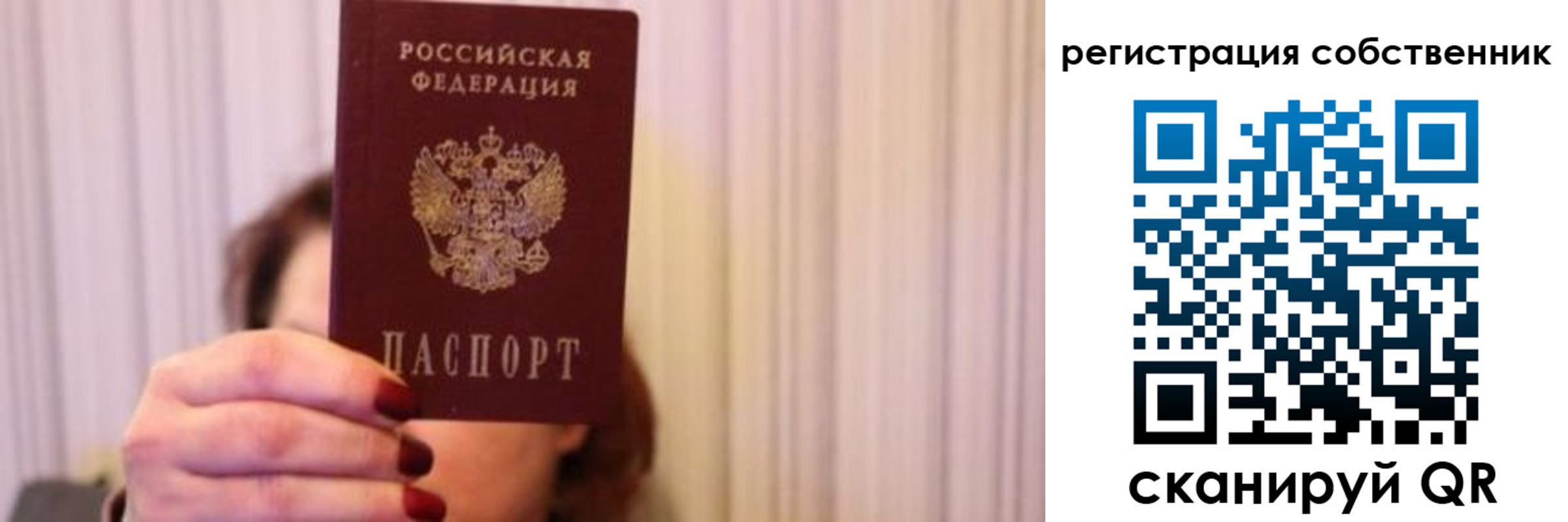 прописка иностранных граждан в Калининградской области