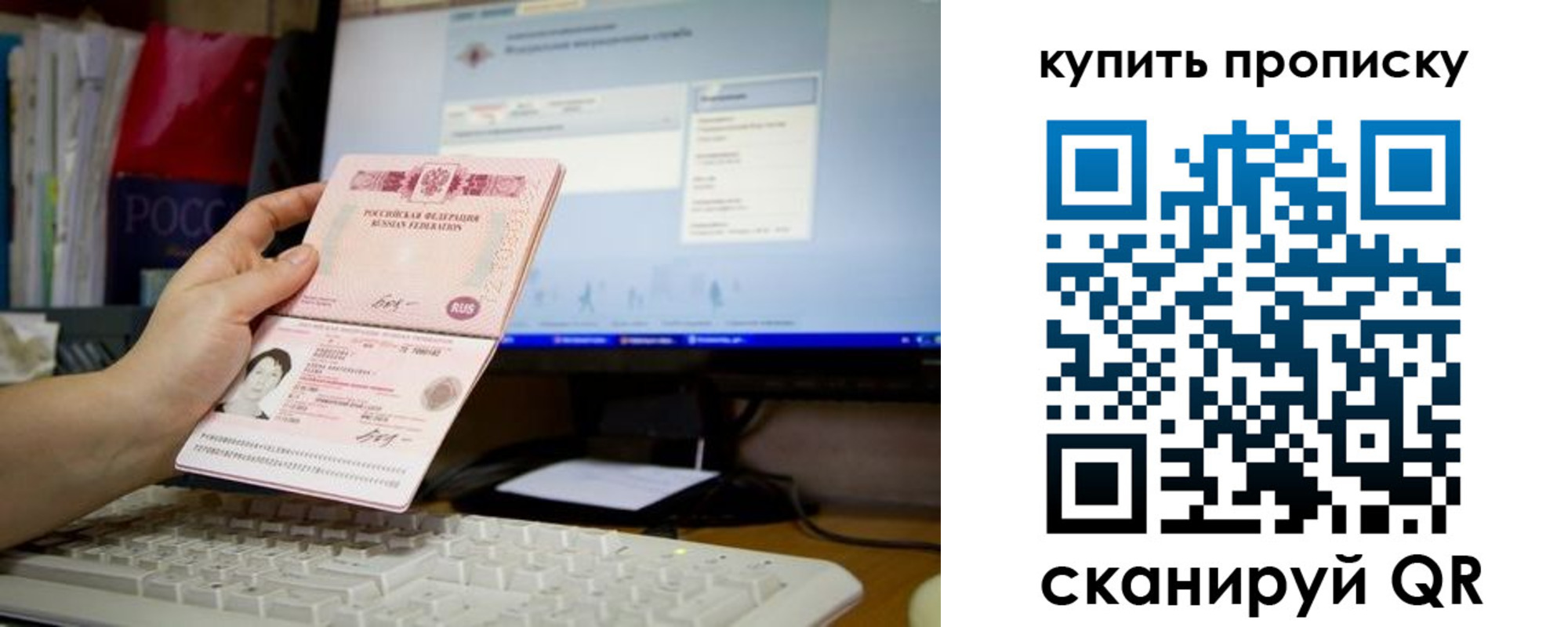 временная регистрация собственник в Калининградской области