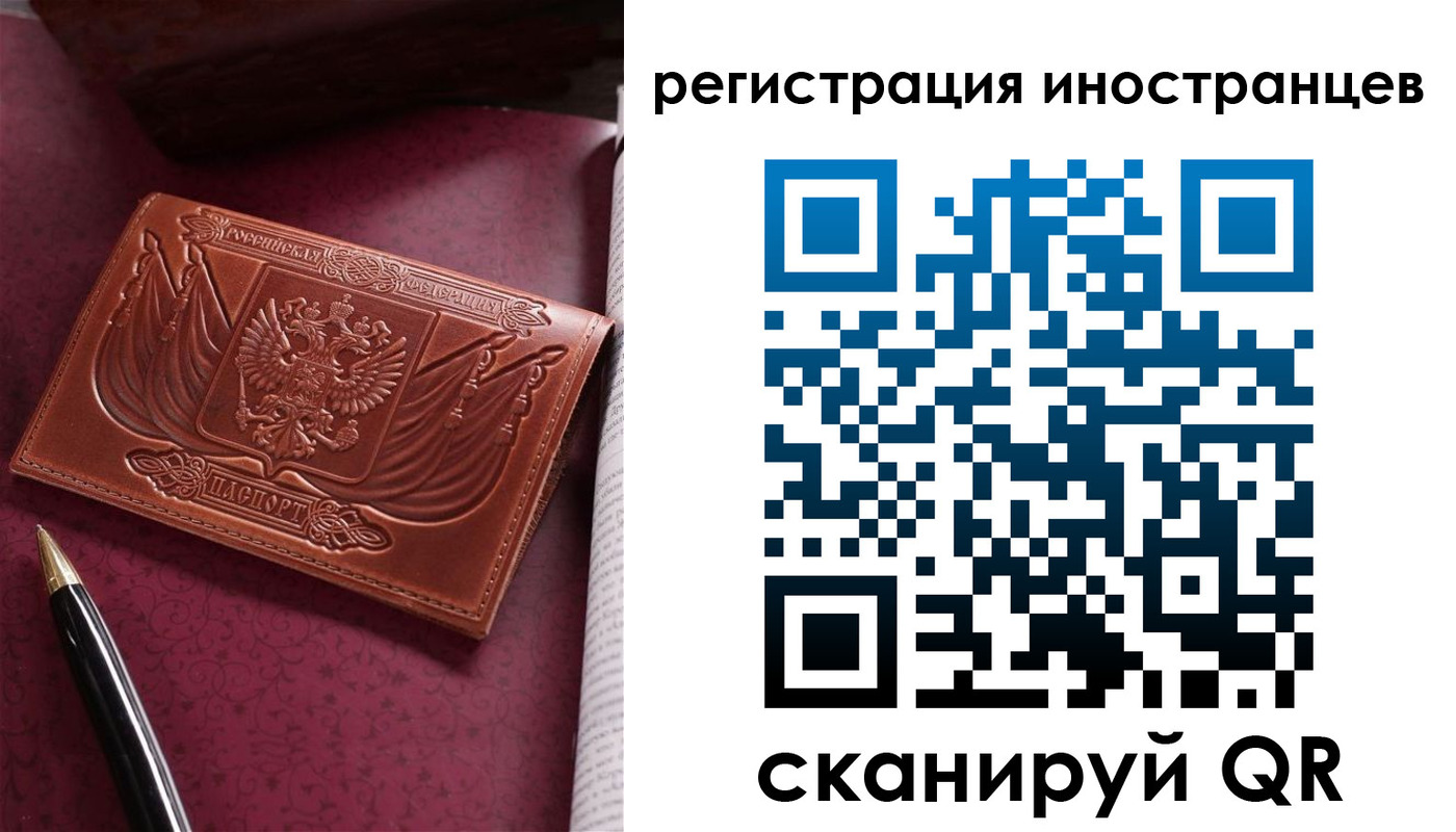 прописка иностранных граждан в Калининградской области