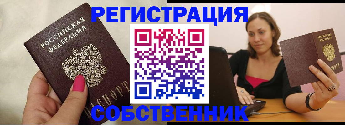 найти адрес прописки в Калининградской области