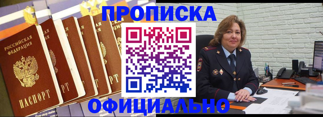 временная регистрация законно в Калининградской области