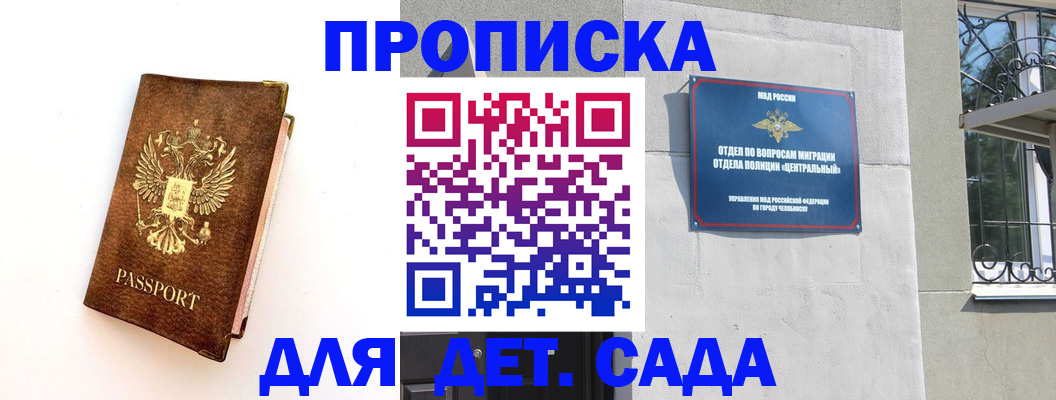 временная регистрация гарантия в Калининградской области