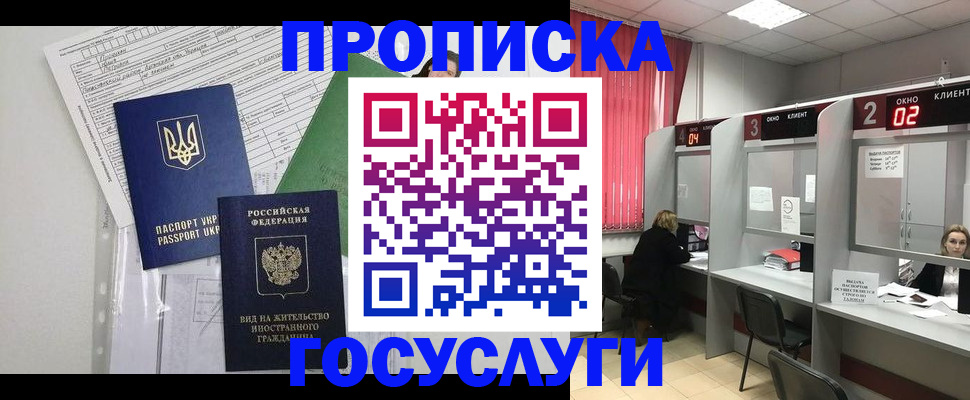 прописка для кредита в Калининградской области