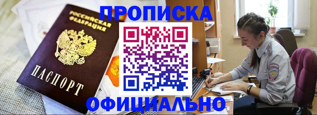 временная регистрация адрес в Калининградской области