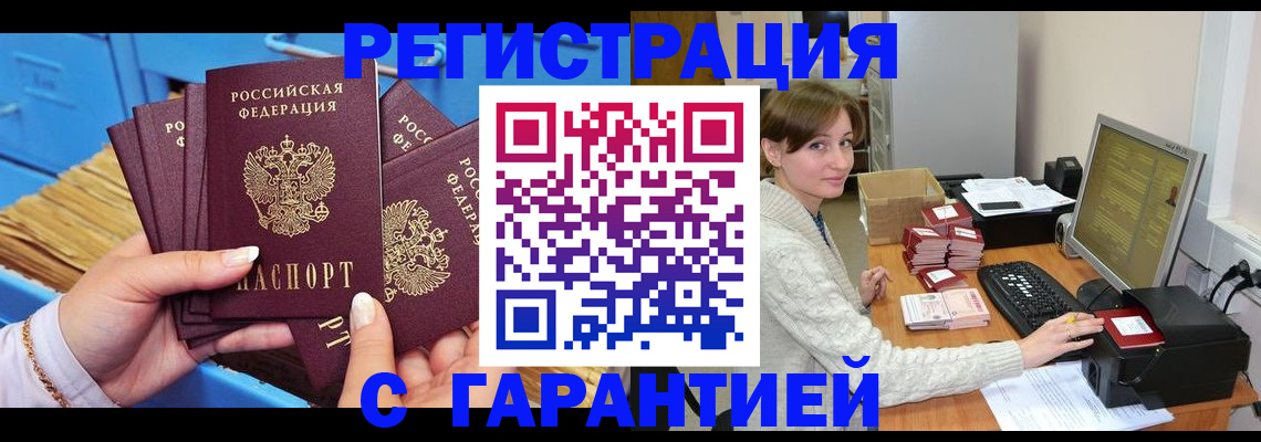 прописка поиск в Калининградской области