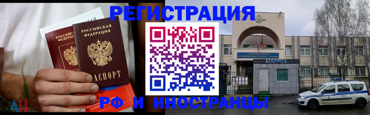 временная регистрация поиск в Калининградской области