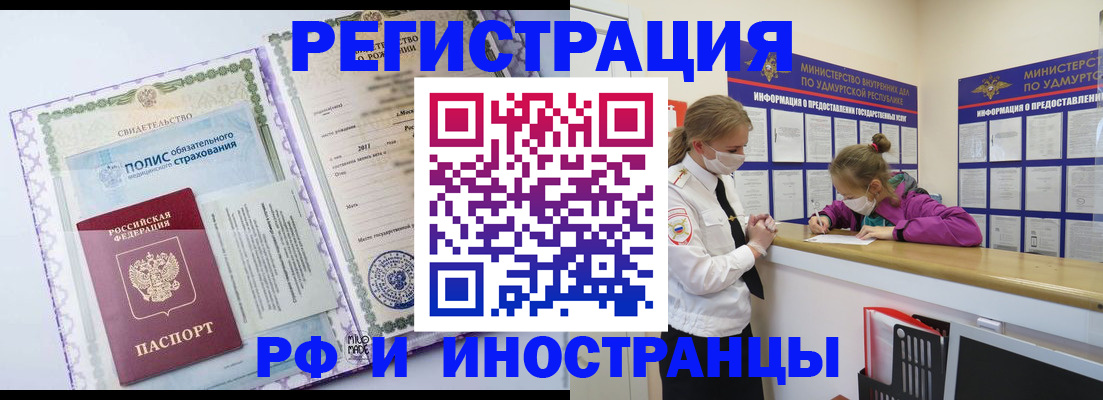 прописка поиск в Калининградской области