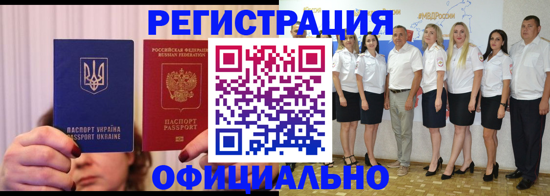 прописка в Калининградской области