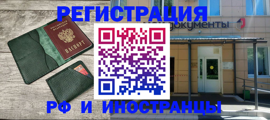 прописка ребенка в Калининградской области